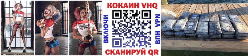 купить  цена  Щигры  Кокаин VHQ 