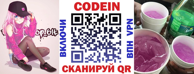 hydra зеркало  Щигры  Кодеиновый сироп Lean Purple Drank  закладка 