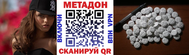 МЕТАДОН VHQ Щигры