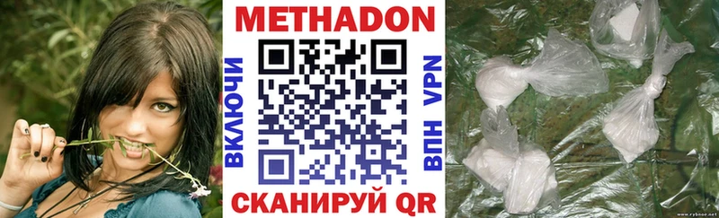 МЕТАДОН VHQ  Щигры 